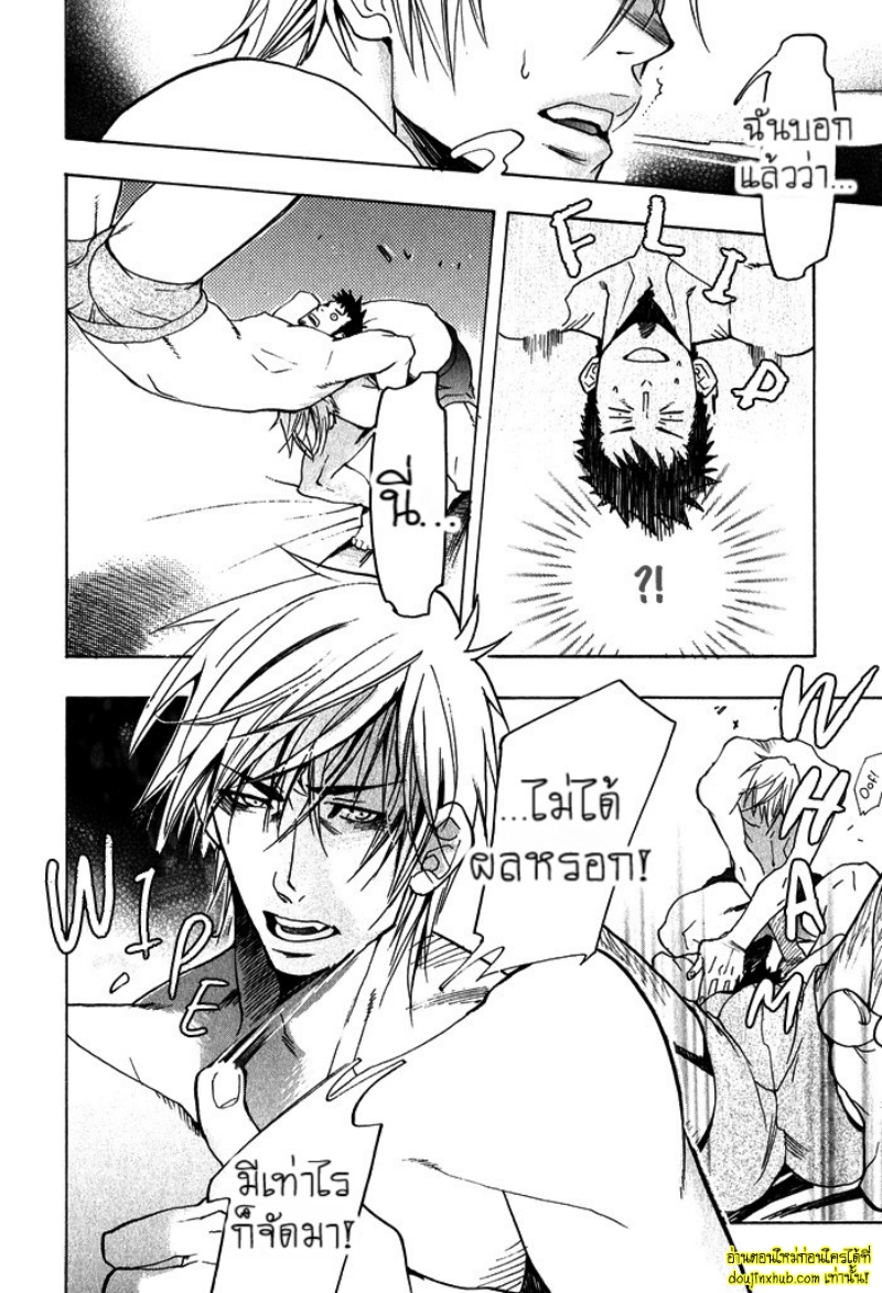 เรื่องราวทั้ง 7 ของเหล่าหนุ่มๆ 04-24